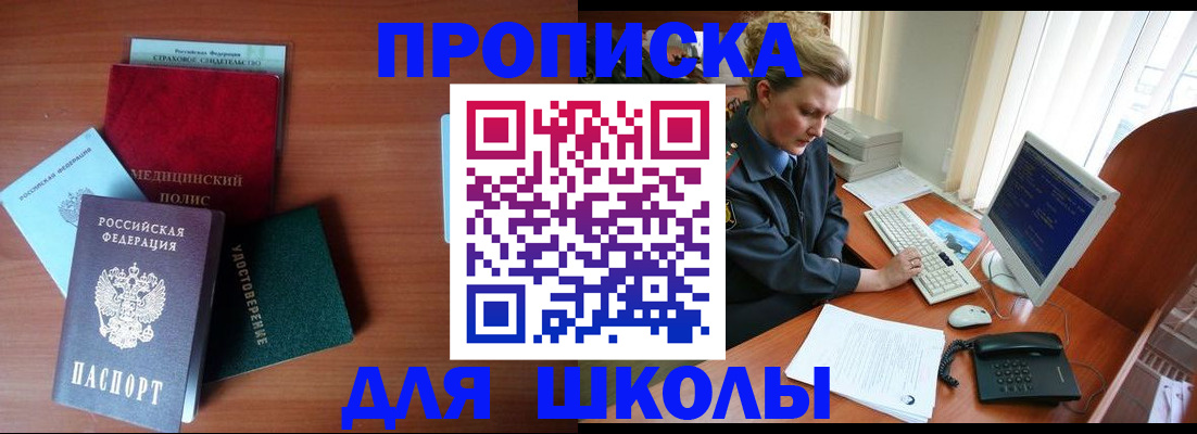 регистрация для дет. сада в Красноярске
