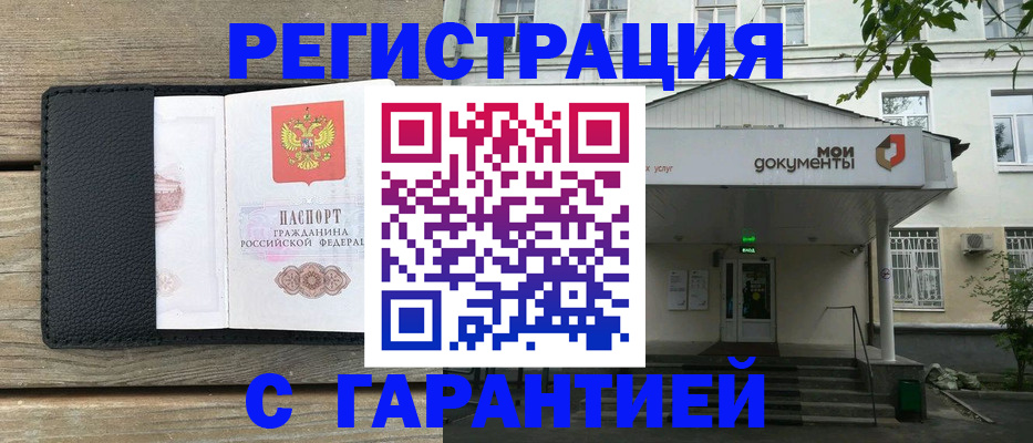 найти адрес прописки в Красноярске